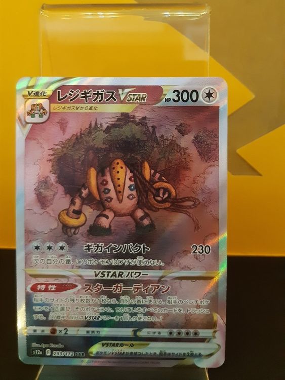 Regigigas VSTAR SAR 233/172 Pokemon Card - Japanese, VSTAR Universe Set, Near Mint 6 thumbnail image