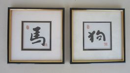 China - Jahr des Pferdes + des Hundes - Kalligraphie - TOP
