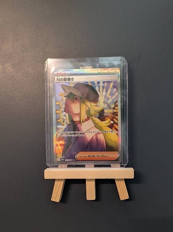 N's Plan - Japanese - SAR SV11b 173/086 - Black Bolt (Neu