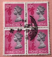 Briefmarken aus Hongkong Königin Elizabeth II gestempelt 