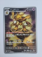 Pokemon TCG Alakazam 071/063 AR m1S JP