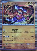 Pokemon Karte Landorus 056/086 R wie neu