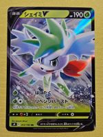 s9 Brilliant Stars - Shaymin V 012/100 RR