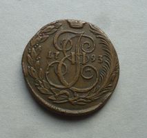 Russland ++ 5 Kopeken 1793 K.M.