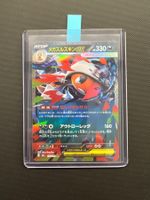 Pokemon Mega Scrafty Irokex ex #110 - Mega Dream Ex - JAP