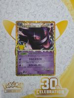 🥳🥳🥳 Pokemon 30th Celebration 》M6a 》JP 》Gengar Classic