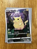 Pokémon Pikachu 25th Anniversary JPN Neu!