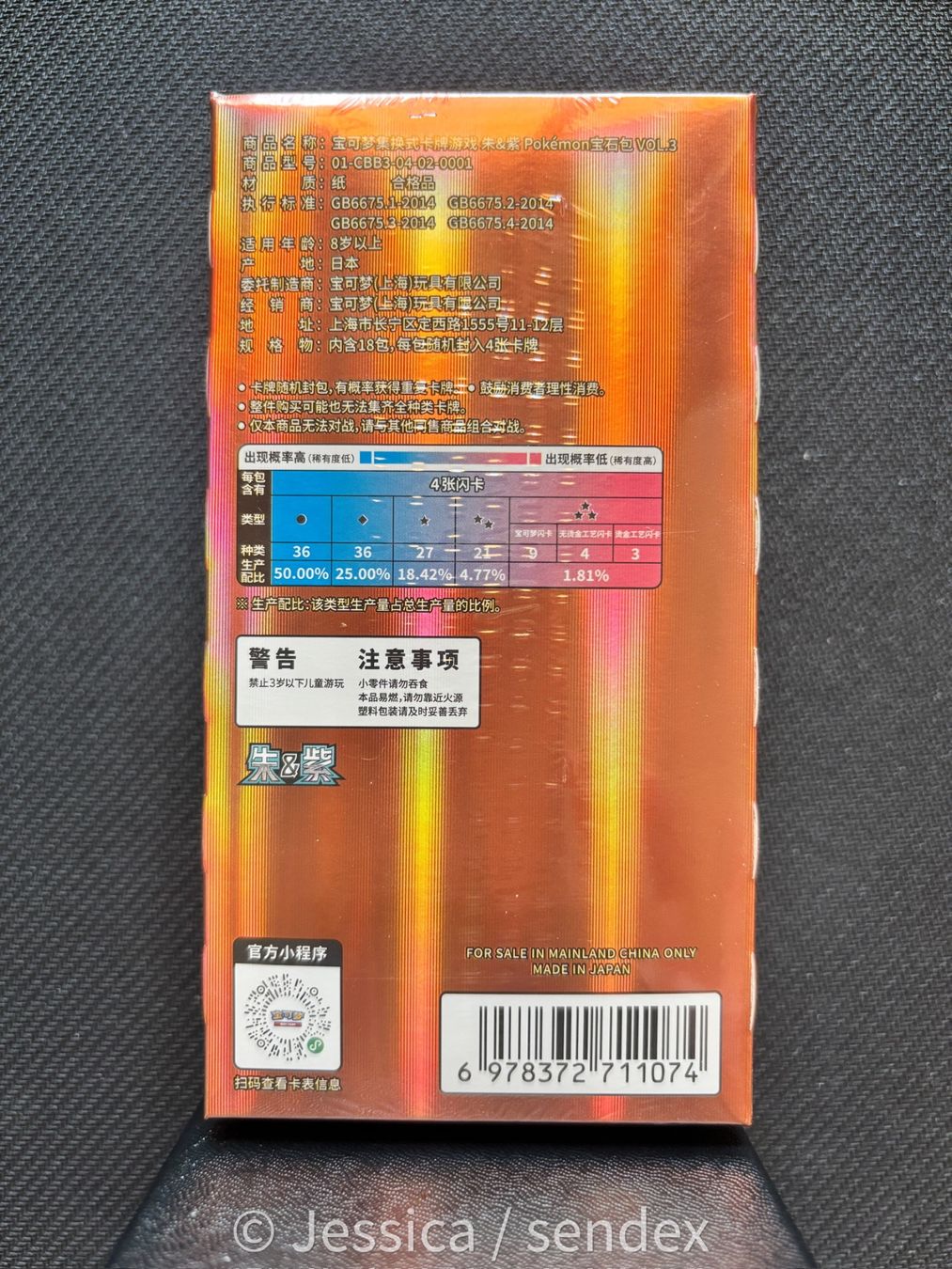 Pokémon Sammelbilder & Trading cards: Pokémon Gem Pack Vol. 3 CBB3C Box – Neu und originalverpackt aus Herisau von jes_q9mj 1