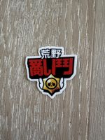 Sticker Brawl Stars selten China Logo