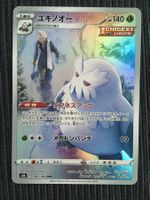 Pokemon Abomasnow Climax Vmax CHR Japan