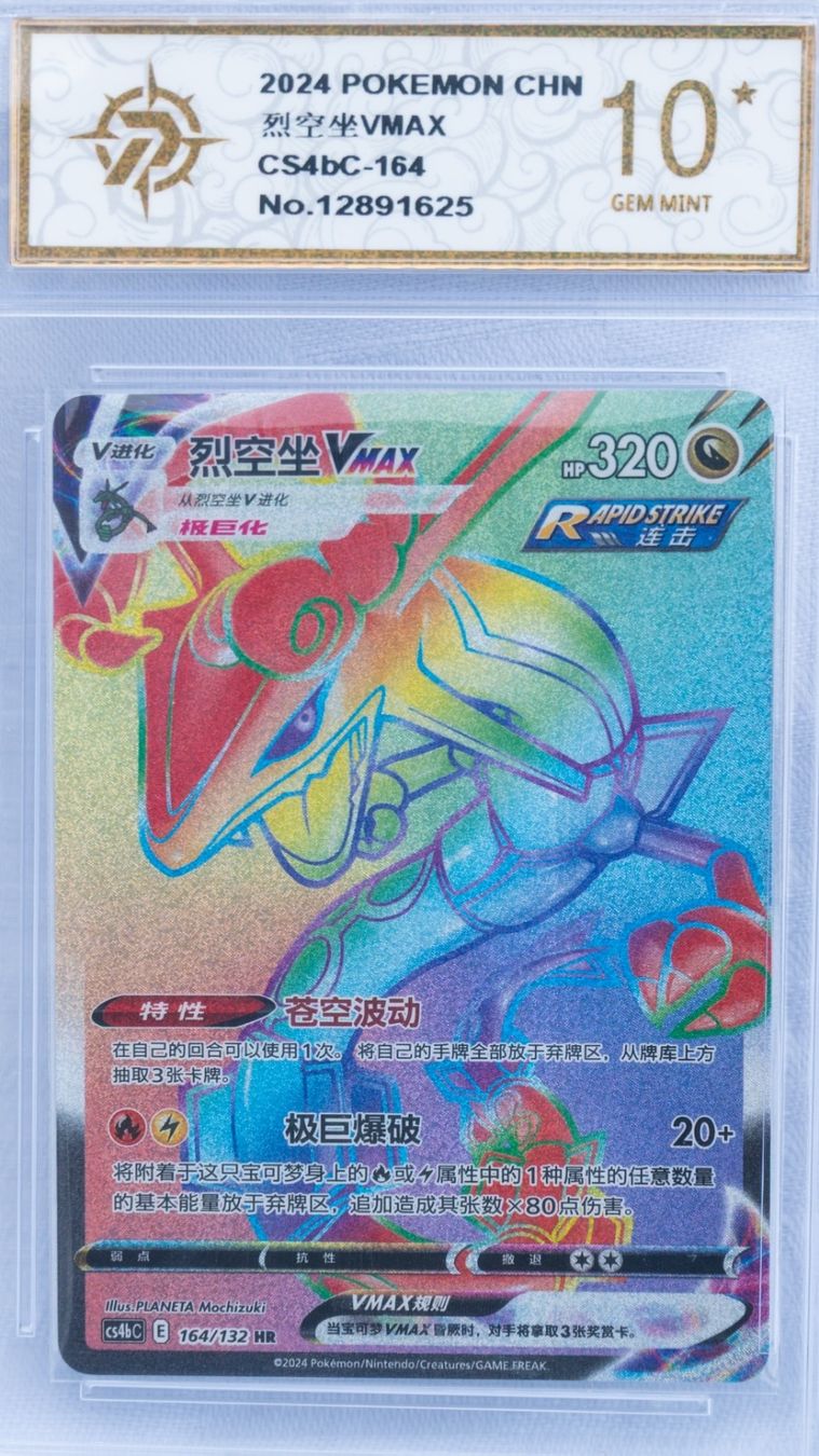 Pokémon Carte collezionabili: Rayquaza-VMAX 217/203 – Nuovo e nell'imballaggio originale da Meinisberg venduto da bob_57g8