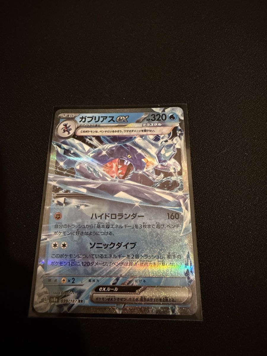 Pokémon Carte collezionabili: Carte Pokémon Jap – Nuovo (secondo la descrizione) da Meyrin venduto da nun_9pxr