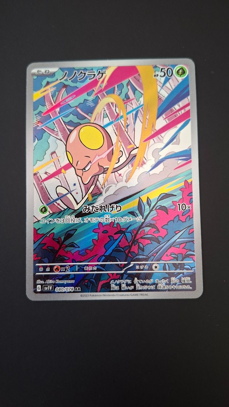 Pokémon Sammelbilder & Trading cards: Toedscool #080 sv1V Violet ex JAP – Gebraucht aus Biasca von Sara_Poke123