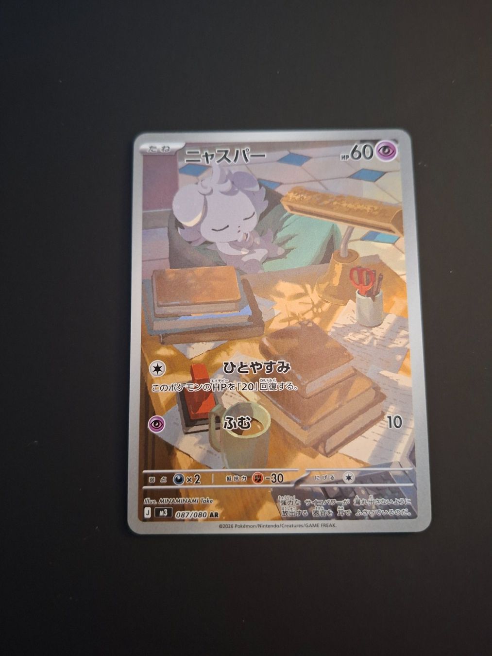 Pokémon Carte collezionabili: Espurr #087 M3 Nihil Zero JAP – Usato da Biasca venduto da Sara_Poke123