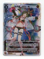 Yuzuki Brilliant, Surflame Beauty WXDi-P14-006 Wixoss Japan