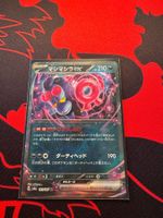 Benesaru ex (sv8a 103) - Terastal Festival ex