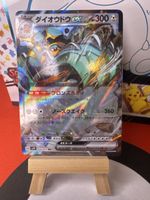 POKÉMON / Copperajah EX / Snow Hazard 🇯🇵