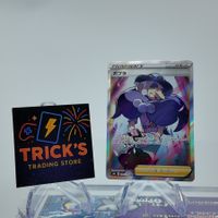  Pokémon Opal SR S3a Legendary Heartbeat JPN 