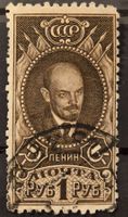 UdSSR 1925 Lenin 1 Rubel Briefmarke Gestempelt Klassik USSR