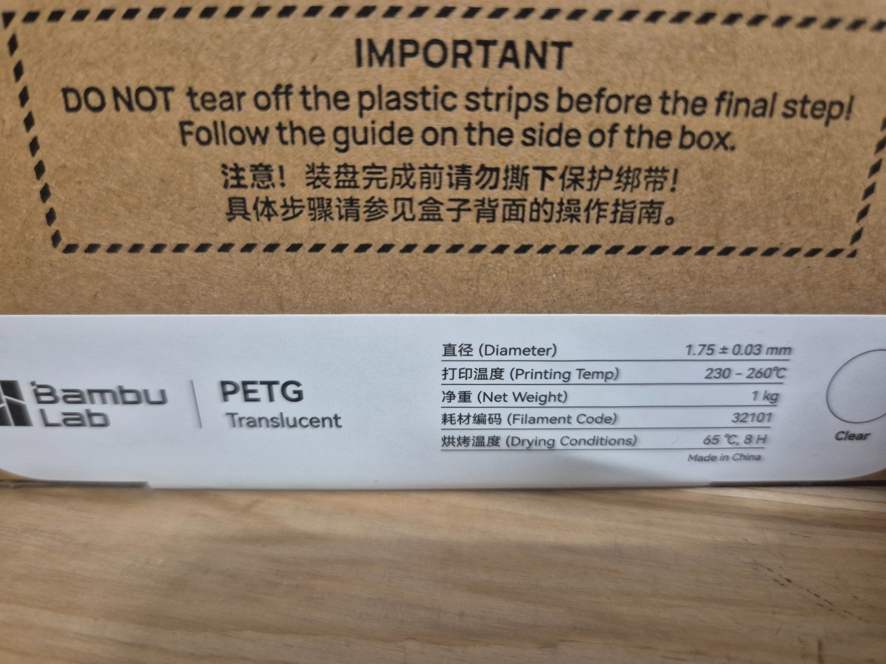 Bambu Lab Stampanti 3D: Bambu PETG Translucent Nachfüllpackung / Refill Clear – Nuovo e nell'imballaggio originale da Rickenbach b. Wil venduto da agu_6jgz 1