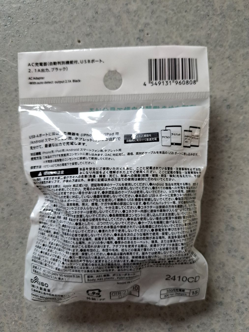 Caricabatterie: Chargeur Japon USB-C – Nuovo e nell'imballaggio originale da La chaux-de-fonds venduto da shellshock 1