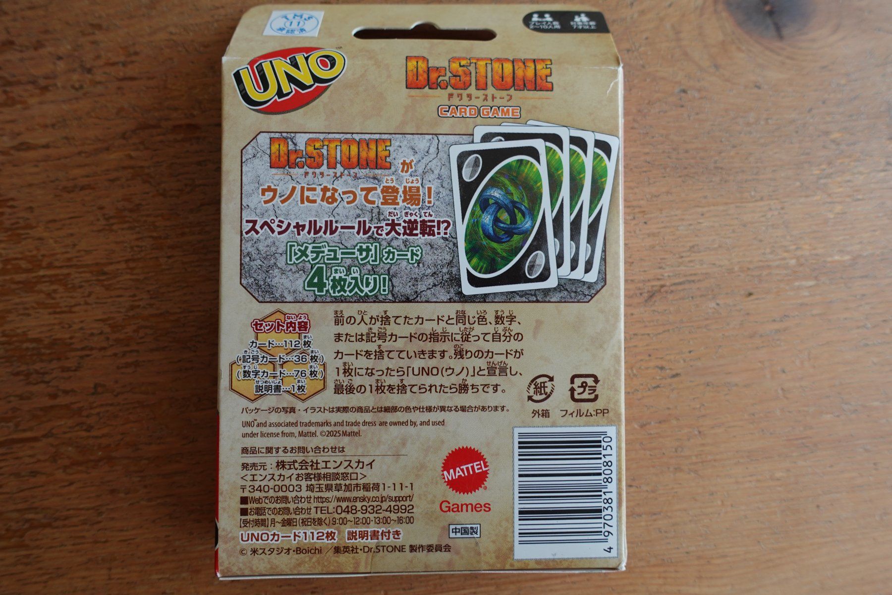 Giochi: ANIME Dr. Stone UNO Kartenspiel – Nuovo (secondo la descrizione) da Ettiswil venduto da maimaiswiss 4
