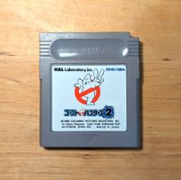 Ghost Busters 2 - Nintendo Gameboy