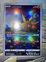 Pokémon Karte Solrock 189/172 AR japanisch neuwertig