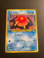 Staryu Neo Revelation No.120