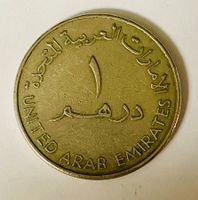 1 Dirham Vereinigte Arabische Emirate 1998 - VF-25