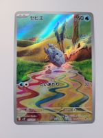 Pokemon TCG Frigibax sv2P 075/071 AR JP