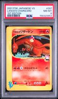 2001 POKEMON VS 097/141 LANCE'S CHARIZARD 1st edition PSA 8