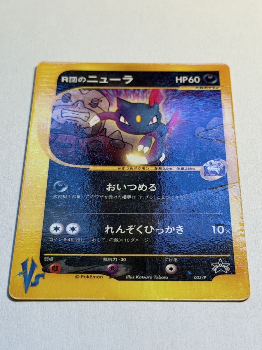 Pokémon Carte collezionabili: Pokemon Rocket's Sneasel Promo - JAP – Usato da Uster venduto da l_cards 1