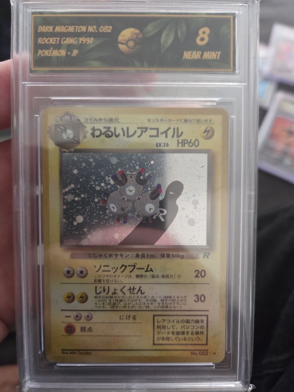 Pokémon Carte collezionabili: Dark Magneton JP SG 8  – Usato da Champex-lac venduto da PokeTop