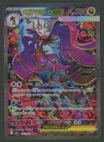 Mega Dragalge ex SAR 116/083 JAP ab 1.-