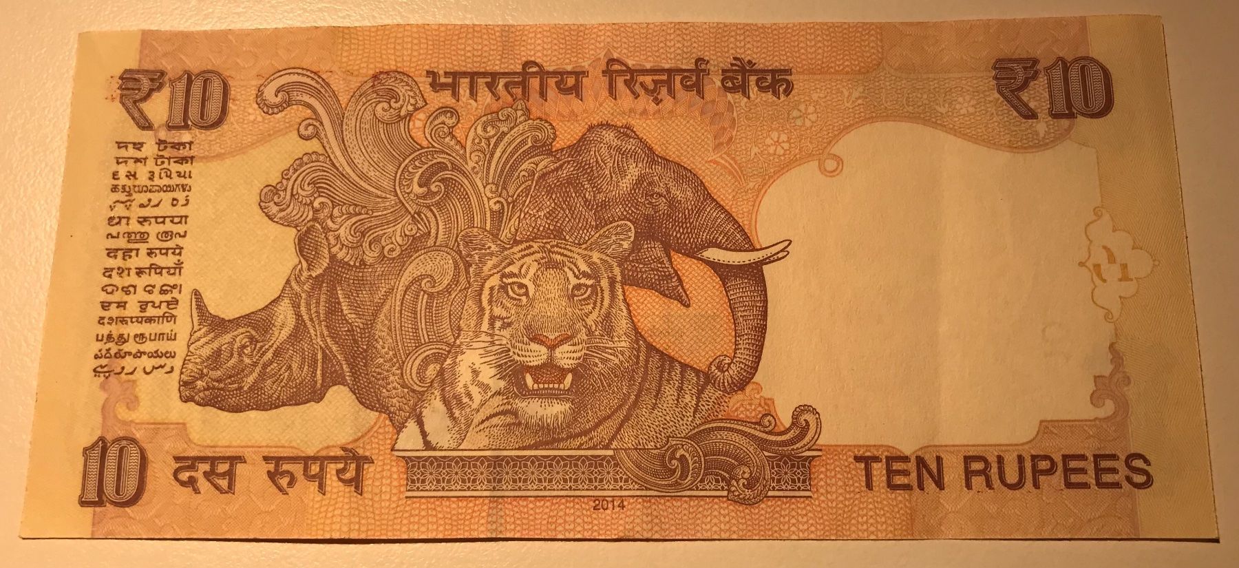 Banknoten: Indien 10 Rupees 2014 – Gebraucht aus Algetshausen von Carrhard 1