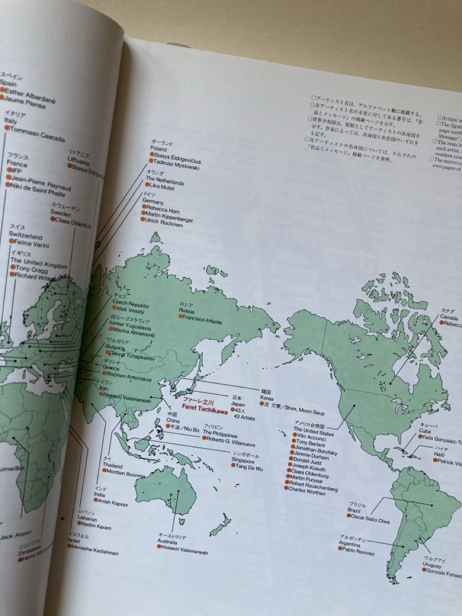 Livres: Faret Tachikawa Art Project – D'occasion à Zürich par 000rk 3