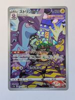 Pokemon TCG Toxtricity s12a 181/172 AR JP