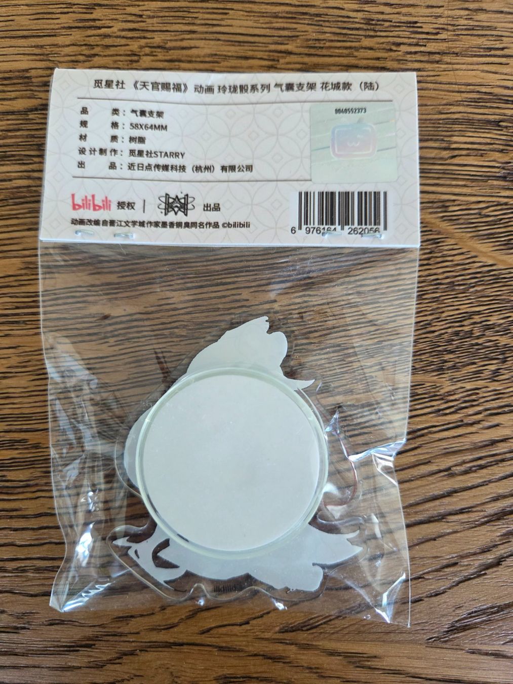Statuette: TGCF - Hua Cheng PopSocket – Nuovo e nell'imballaggio originale da Zürich venduto da Kitsunesi 1