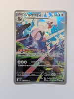 Pokemon TCG Silvally m5 093/081 AR JP