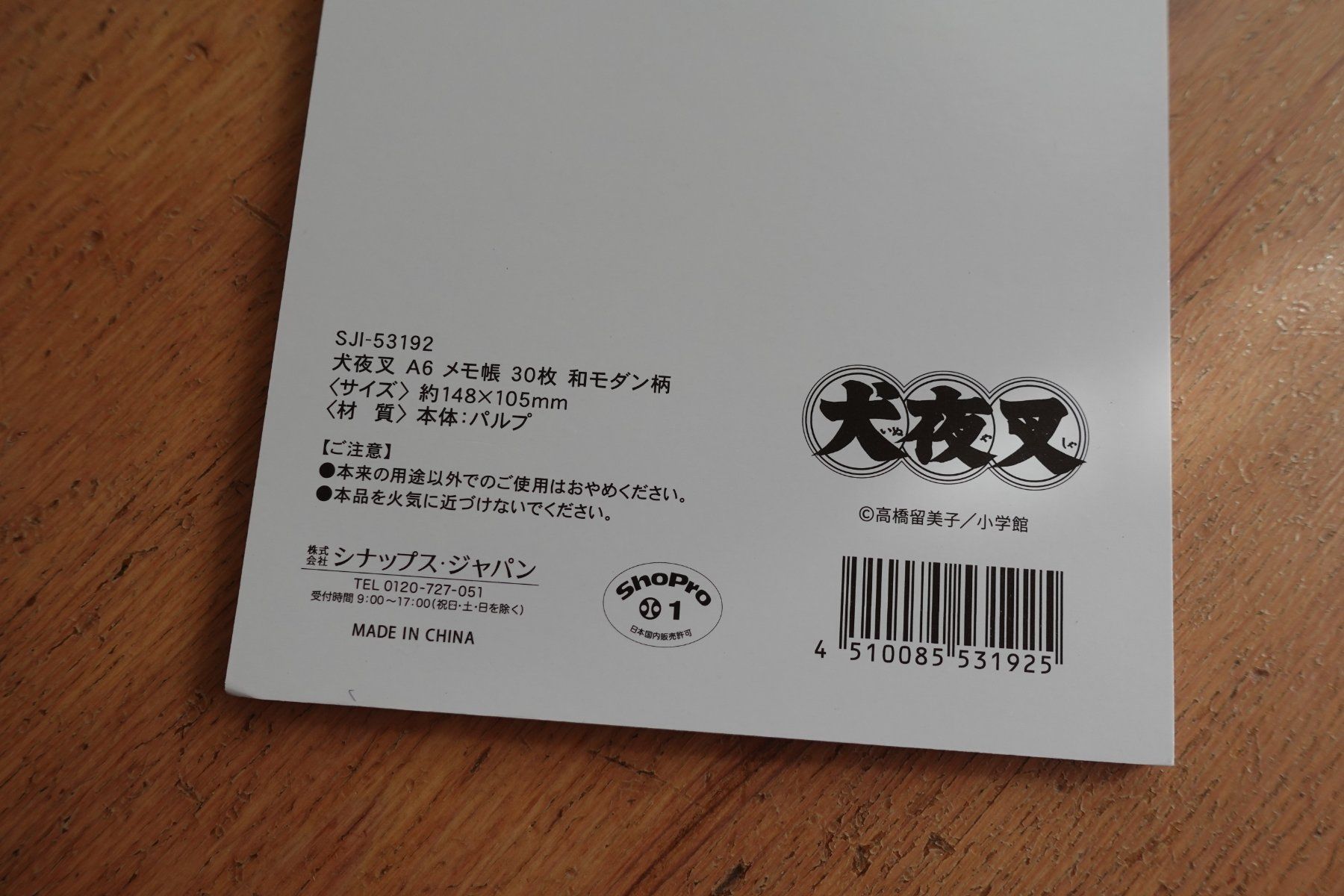 Blocchi: Anime Inuyasha - Notizblock Memo Pad Mini – Nuovo (secondo la descrizione) da Ettiswil venduto da maimaiswiss 5