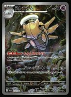 Shedinja #72 Pokemon Japanese Mega Symphonia M1S
