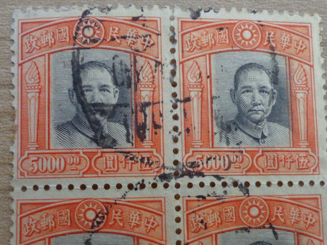 Tutti i francobolli: China Briefmarke Sammlung – Usato da Schönenwerd venduto da beibei01 1