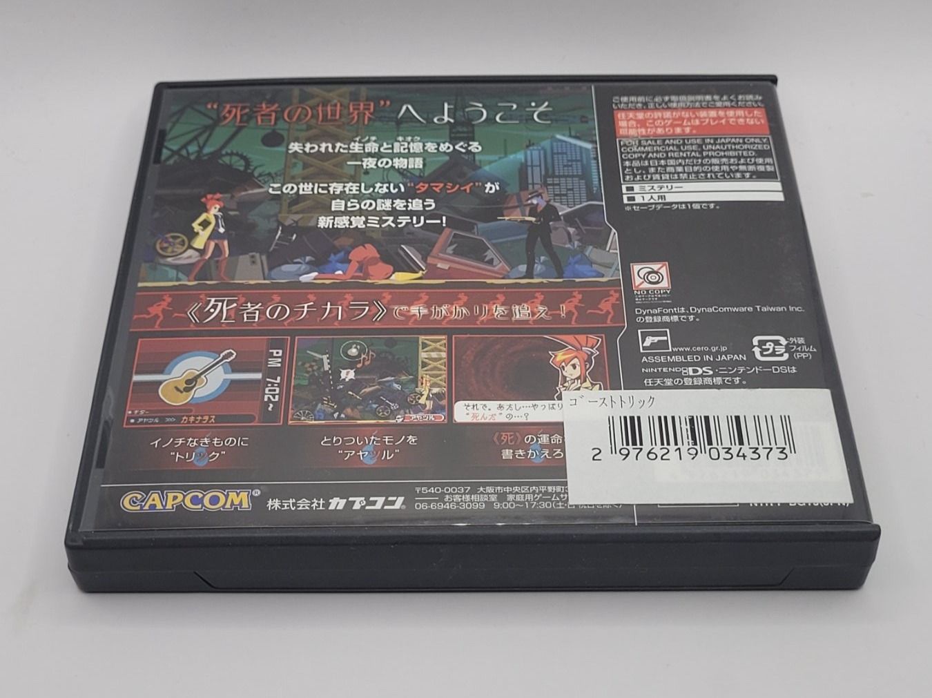 Nintendo Spiele: Nintendo DS Ghost Trick OVP Japan – Gebraucht aus Münchenstein von  1