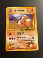 Brocks Dugtrio Rare - Gym 2 No. 051