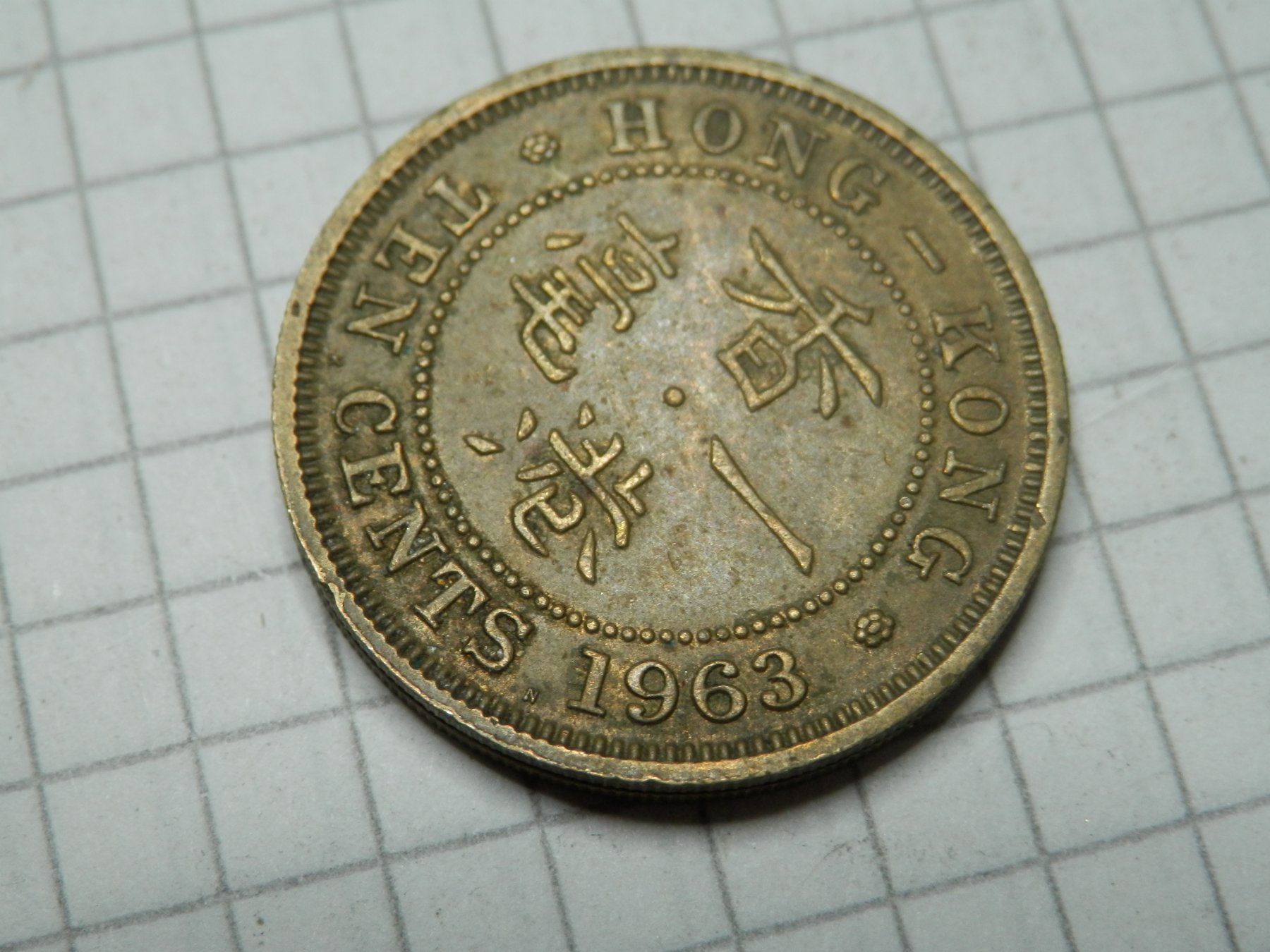 Tutti le monete: Hongkong 10 Cent, 1963 – Usato da Weiach venduto da weiach81 1