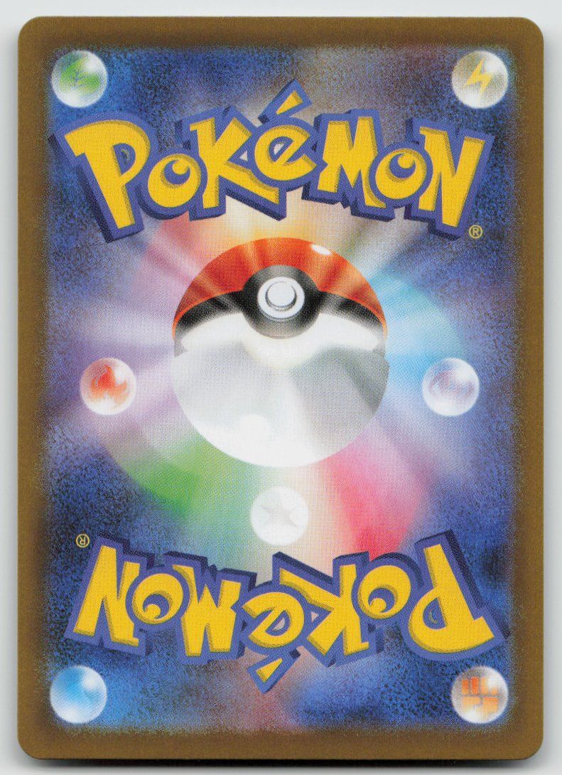 Pokémon Carte collezionabili: Pokemon Flygon AR 088/080 m2 JP 2025 – Usato da Lugano venduto da VlaseCard 1