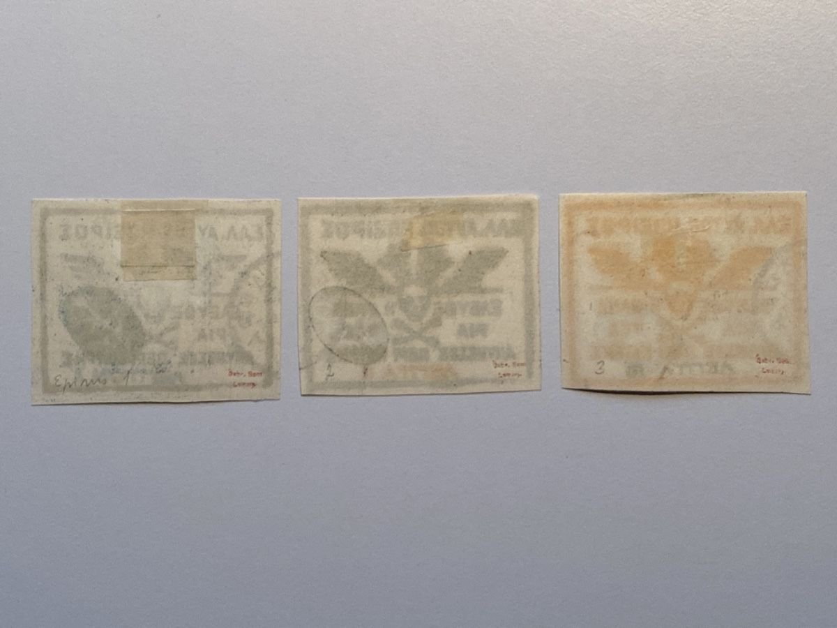 Alle Briefmarken: Epirus 1914, Chimarta Double -Headed Eagle Skull and Crossb. – Gebraucht aus Küssnacht a. Rigi von Unique-Valuable 4