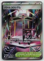 Pokemon Battle Cage 108/080 m2 JP 2025