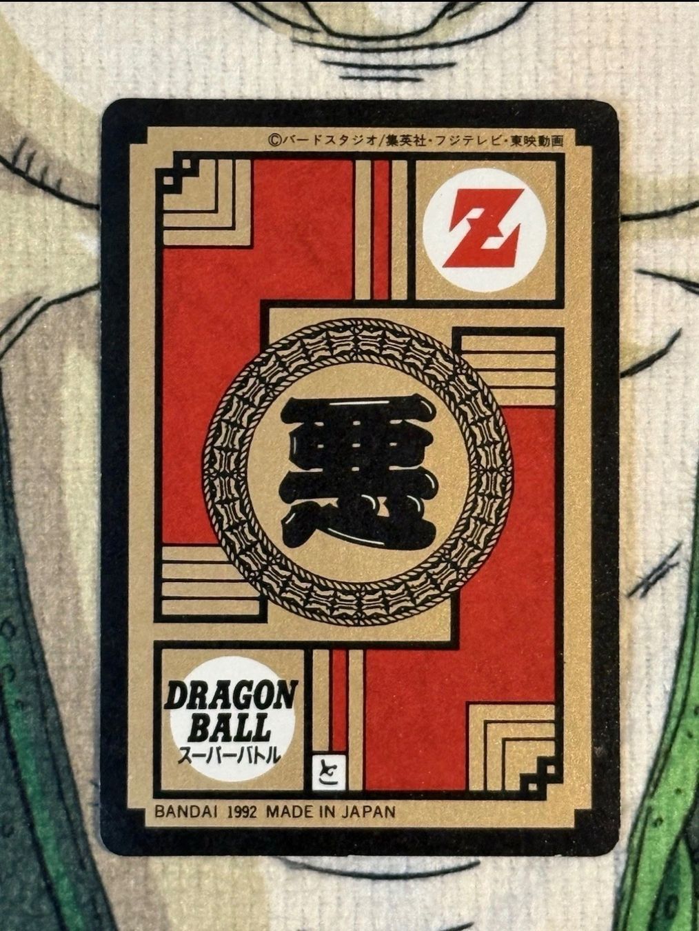 Bandai Sammelbilder & Trading cards: Dragon Ball Carddass Superbattle Prism 111 – Gebraucht aus Le Lignon von BIGGS 1